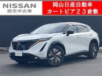 日産 アリア B6 リミテッド 日産コネクトナビ&アラウンドビューモニタ