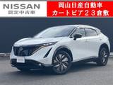 日産 アリア B6 リミテッド 日産コネクトナビ&アラウンドビューモニタ