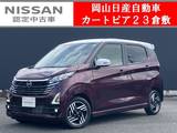 日産 デイズ 660cc 660 ハイウェイスターX プロパイロット エディション 純正ナビ&アラウンドビューモニター