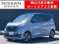 日産 デイズ 660cc 660 ハイウェイスターX プロパイロット エディション 純正ナビ&アラウンドビューモニター