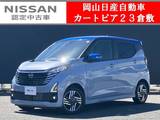 日産 デイズ 660cc 660 ハイウェイスターX プロパイロット エディション 純正ナビ&アラウンドビューモニター