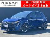 日産 ノートオーラ 1200cc 1.2 G 日産コネクトナビ&アラウンドビューモニタ