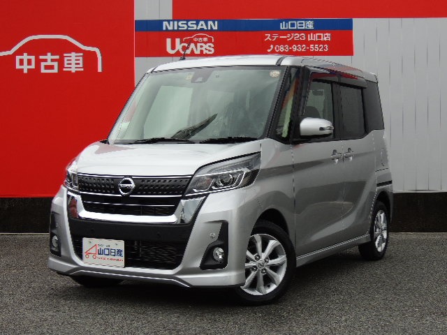 デイズルークス 山口 の中古車 日産公式中古車検索サイト