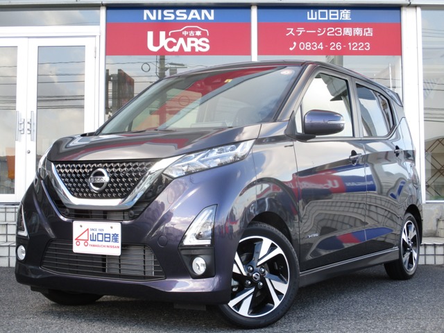 デイズ 山口 の中古車 日産公式中古車検索サイト