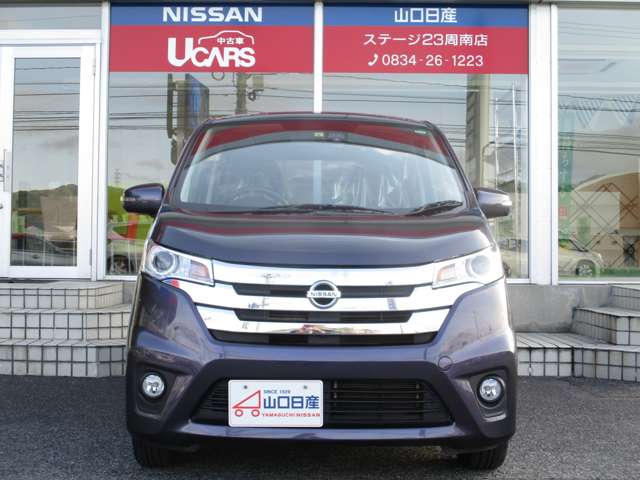 山口日産自動車株式会社 ステージ23周南店 山口県 デイズ 日産の在庫詳細から中古車を探す 日産公式中古車検索サイト