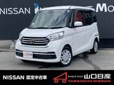 日産 デイズルークス 660cc 660 X 禁煙車　片側電動スライドドア　純正メモリ
