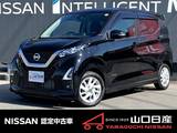 日産 デイズ 660cc 660 ハイウェイスターX 禁煙車　アラウンドビューモニター