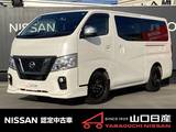 日産 NV350キャラバン 2000cc 2.0 プレミアムGX アーバンクロム ロングボディ 禁煙車　純正メモリーナビ