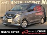 日産 デイズ 660cc 660 ハイウェイスターX 禁煙車　衝突被害軽減ブレーキ