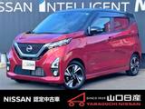 日産 デイズ 660cc 660 ハイウェイスターGターボ プロパイロット エディション 禁煙車　LEDヘッドライト