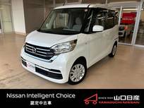 日産 デイズルークス 660cc 660 X メモリーナビ　アラウンドニューM