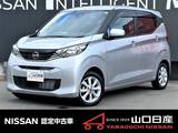 日産 デイズ 660cc 660 X 禁煙車　エマージェンシーブレーキ