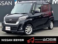 日産 デイズルークス 660cc 660 ハイウェイスターX