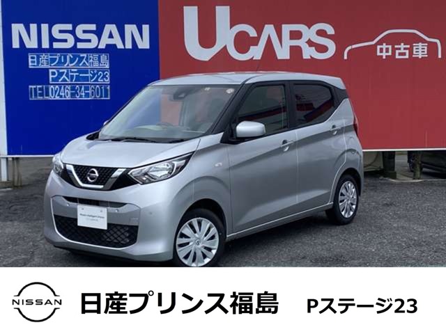 デイズ 福島 の中古車 日産公式中古車検索サイト