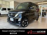 日産 ルークス 660cc 660 ハイウェイスターX プロパイロット エディション