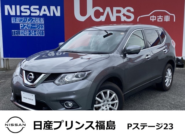 日産プリンス福島販売株式会社 Pステージ23 福島県 エクストレイル 日産の在庫詳細から中古車を探す 日産公式中古車検索サイト