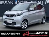 日産 デイズ 660cc 660 X 禁煙車　元社用車　LEDヘッドライト