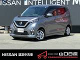 日産 デイズ 660cc 660 ハイウェイスターX