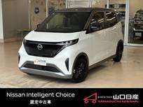 日産 サクラ X 90周年記念車 元試乗車　展示車　禁煙車