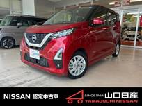 日産 デイズ 660cc 660 ハイウェイスターX プロパイロット エディション プロパーロット　前後ドラレコ