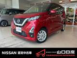 日産 デイズ 660cc 660 ハイウェイスターX プロパイロット エディション プロパーロット　前後ドラレコ