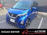 日産 デイズ 660cc 660 ハイウェイスターGターボ プロパイロット エディション アラウンドビュ-モニタ-
