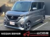 日産 ルークス 660cc 660 ハイウェイスターGターボ アーバンクロム プロパイロット エディション 衝突軽減ブレーキ　プロパイロット