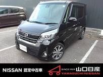 日産 デイズルークス 660cc 660 ハイウェイスター Gターボ クルーズコントロール・アラビュー