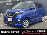 日産 デイズ 660cc 660 ハイウェイスターX ドラレコ・ETC・アラウンドビュー