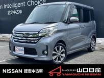 日産 デイズルークス 660cc 660 ハイウェイスター ターボ アラウンドビューモニター・ETC