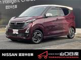 日産 デイズ 660cc 660 ハイウェイスターX アラウンドユーモニター・ドライブレコーダ
