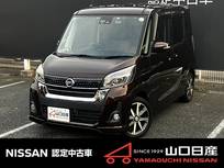 日産 デイズルークス 660cc 660 ハイウェイスターX Vセレクション