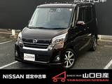 日産 デイズルークス 660cc 660 ハイウェイスターX Vセレクション