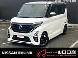 日産 ルークス 660cc 660 ハイウェイスターX プロパイロット エディション