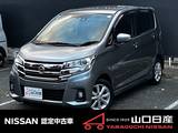日産 デイズ 660cc 660 ハイウェイスターX