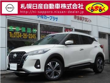 札幌日産自動車株式会社 小樽カープラザ 北海道 店舗詳細 日産公式中古車検索サイト