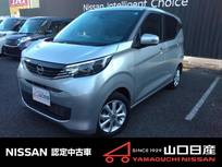 日産 デイズ 660cc 660 X 元当社使用社用車