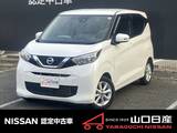 日産 デイズ 660cc 660 X 純正CDラジオ・アラウンドビュー付き車