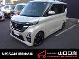 日産 ルークス 660cc 660 ハイウェイスターX プロパイロット エディション ナビ・ドラレコ・ETC付車