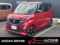 日産 ルークス 660cc 660 ハイウェイスターX アーバンクロム プロパイロット エディション プロパイロット　メモリーナビ　ETC