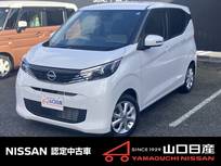 日産 デイズ 660cc 660 X メモリーナビ&地デジTV　社元当社用車