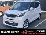 日産 デイズ 660cc 660 X メモリーナビ&地デジTV　社元当社用車