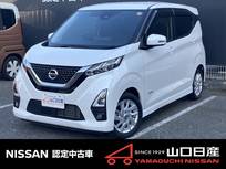 日産 デイズ 660cc 660 ハイウェイスターX プロパイロット エディション メモリーナビ　ドラレコ2カメ　ETC