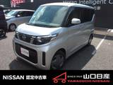 日産 ルークス 660cc 660 X 元当社社用車