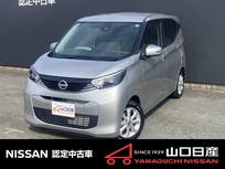 日産 デイズ 660cc 660 X 元当社社用車