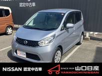 日産 デイズ 660cc 660 X CDラジオ付き