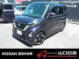 日産 ルークス 660cc 660 ハイウェイスターX プロパイロット エディション アラウンドビュ―モニター・プロパイロット