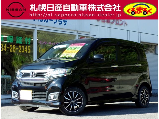 札幌日産自動車株式会社 小樽カープラザ 北海道 N Wgn ホンダの在庫詳細から中古車を探す 日産公式中古車検索サイト