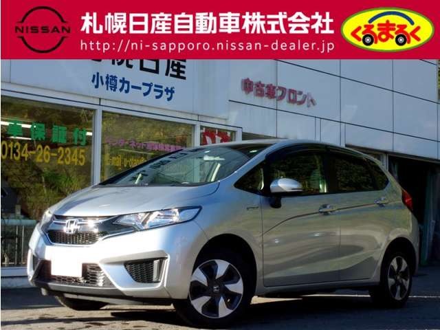 札幌日産自動車株式会社 小樽カープラザ 北海道 フィット ホンダの在庫詳細から中古車を探す 日産公式中古車検索サイト