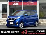 日産 デイズ 660cc 660 ハイウェイスターX プロパイロット エディション プロパイ・アラウンドビューモニター・CDチ